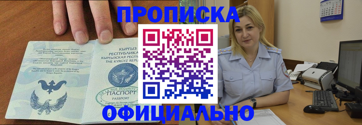 прописка для военкомата в Забайкальском крае